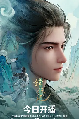 纸上星图治愈动漫全集在线观看